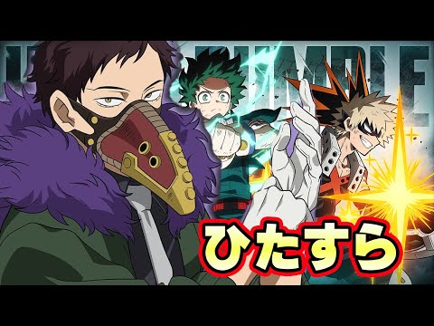 オーバーホールをひたすら使う！【僕のヒーローアカデミア ULTRA RUMBLE 】