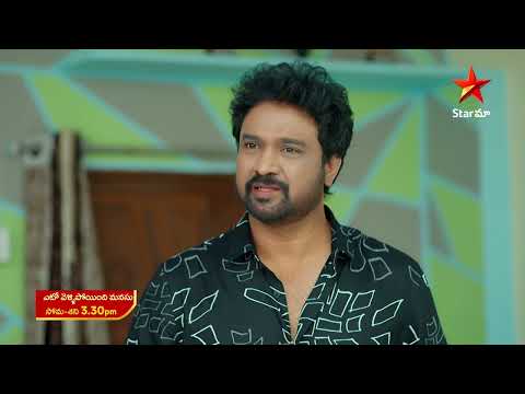 Eto Vellipoindi Manasu - Promo | 7th Mar 2025 | Star Maa Serials | Mon - Sat at 3.30 PM | Star Maa