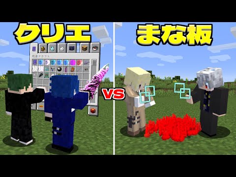 1分に1回クリエイティブが使える世界 VS まな板が使える世界　【マイクラ】【マインクラフト】