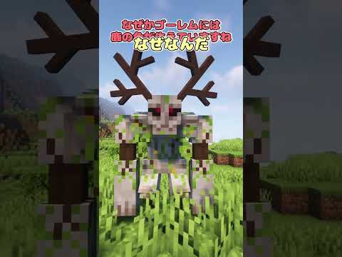 【リソースパック】村人が動物に！？RPGにインスパイされたリソースパックをご紹介！！#shorts 【マイクラ】