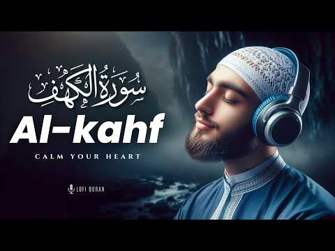 Surah Kahf سورة الكهف | FEEL YOUR EMOTIONS WITH THIS VOICE | Surah Al Kahf  | Lofi Quran #surahkahf