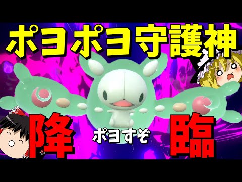 環境の敗北者ランクルス、まじで強いかもしれません...【ポケモンSV】【ゆっくり実況】