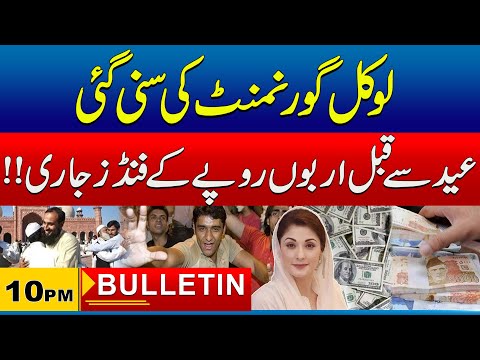 10pm News Bulletin l 14 March 2025 l City 41