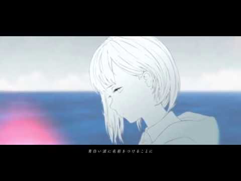 波に名前をつけること、僕らの呼吸に終わりがあること。  -  COVER by くろくも☁︎ (kurokumo)