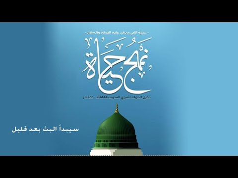 الاحتفال الجماهيري بذكرى المولد 2022  مسجد برج أبي حيدر