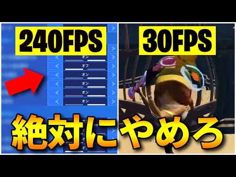 ラグが３倍になる最悪な設定【フォートナイト/FORTNITE】