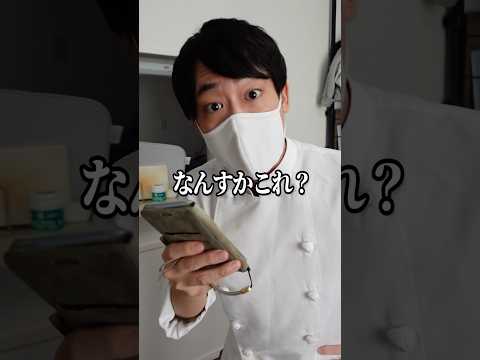 【検証】話題の飲むマヨネーズで誕生日は祝えるのか？　#shorts #パティシエ #検証