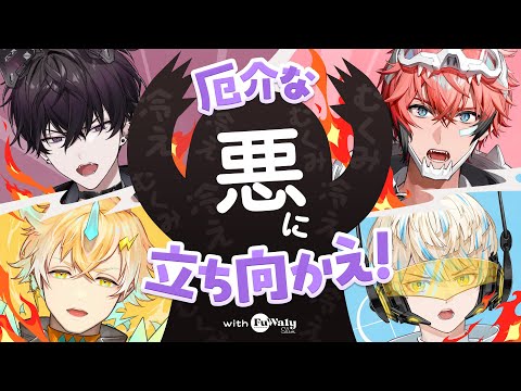 【＃にじふわりぃ】てごわい てきが あらわれた！どうする？▶アイテムをつかう【Oriens/にじさんじ】