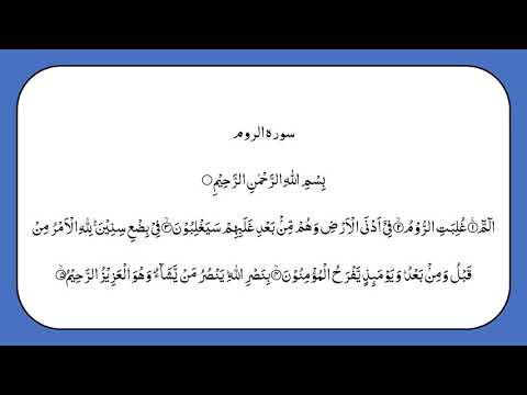 QURAN FEMALE RECITATION PARA 21 ONLY ARABIC WITH TAJWEED FULL HD LEARN QURAN