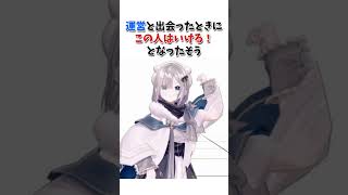 スカウトから始まったぶいすぽ立ち上げエピソードまとめ【切り抜き/ぶいすぽっ！/Vtuber/雑学】