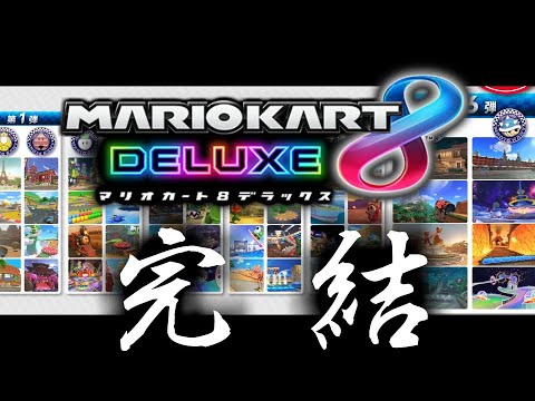 【#めめ村配信部】マリカが完結したらしいのでやる