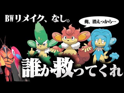 誰か僕たちを救ってください【ポケモンSV】【ゆっくり実況】