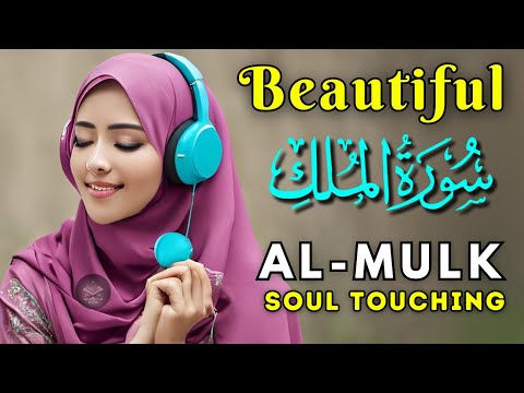 (RAMADAN) SURAH AL MULK سورة الملك | CALMING VOICE WILL TOUCH YOUR HEART إن شاء الله