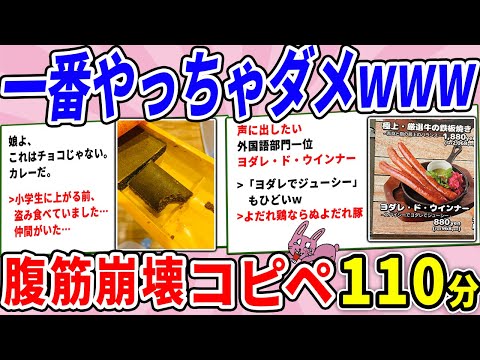 一番やっちゃいけないミス集めてみたwww【2chコピペ】