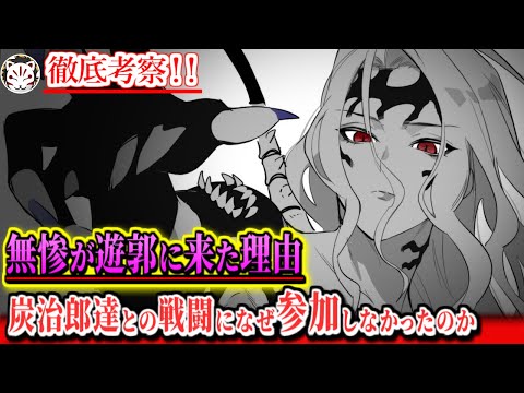 【鬼滅の刃】無惨が遊郭に来た本当の目的は戦闘ではなく堕姫にとある任務を与えるためだった？真の目的と上弦たちの任務について【きめつのやいば】