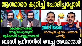 "ഹാഷ്‌മിയെ അല്ല ഞാൻ ഉദ്ദേശിച്ചത് പക്ഷെ ഹാഷ്‌മി അതിൽ  പെടും" 😂🤣 | Hashmi vs Jaick Fight Troll | 4U