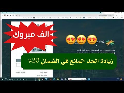 زيادة الحد المانع في الضمان الاجتماعي المطور 20% | ألف مبروك للجميع