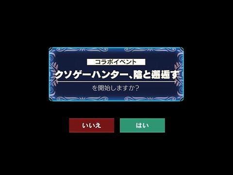 カゲマス×シャンフロ　コラボトレーラー