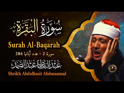 سورة البقرة الشيخ عبد الباسط عبد الصمد القران الكريم مباشر Surat Al-Baqarah Quran Recitation