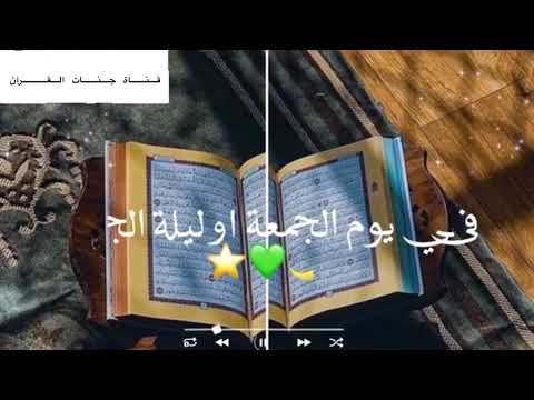 جمعة طيبه 🌙حالات واتس اب جمعة مباركه 💕 دعاء🍂حالات واتس اب يوم الجمعة / ستوريات انستا يوم الجمعة