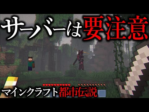 【マイクラ都市伝説】サーバーに違和感を感じたらとても危険です。【ゆっくり実況】【マイクラ】【マインクラフト】【ConoHa】