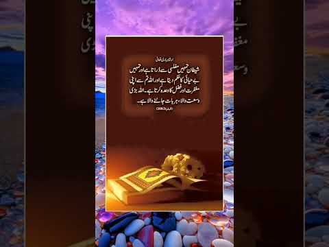 Irshad Bari Taala|Guidance from Allah Almighty|Religion Of Islam Channel|