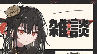 【雑談配信】コメント読みます - Kanaria