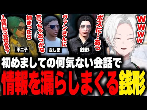 【 #ストグラ 】闇メカニックに誘われる、情報を漏らしまくる銭形ｗ【 切嘛 / ジョシュア 】