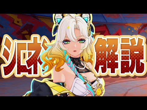 【原神】限定★５「シロネン」を無凸で解説！武器/聖遺物/PT編成/凸orモチーフ…全てが分かります！