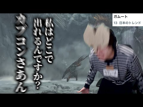 朝から大咆哮を轟かしてしまう音割れガムート