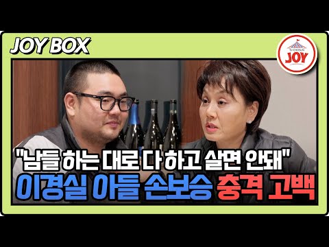 [#조선의사랑꾼] (30분) 아들한테도 예외 없는 엄마의 냉정함, 이경실&손보승 모자 사이에 생긴 일 #TV조선조이 (TV CHOSUN 250303 방송)