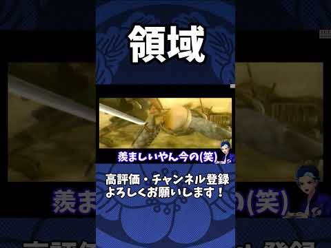 十兵衛茜に目がいくよね【新鬼武者 DAWN OF DREAMS】 #shorts #鬼武者 #onimushawarlords #新鬼武者 #capcom