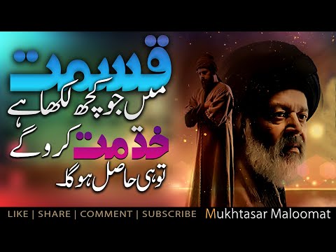 YUNUS EMRE - RAH-E-ISHQ | SHORTS | SEASON 1 (URDU DUBBING) | TAPTUK EMRE | Mukhtasar Maloomat