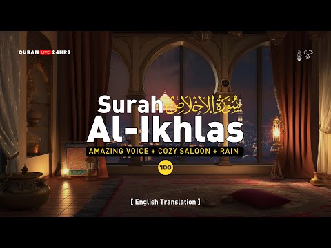 Surah ikhlas 100 Times سورة الإخلاص | Equivalent to 33 full Quran for your home