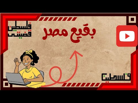 بقيع البهنسا المصري💥💢 2025