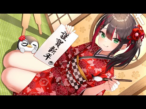 【雑談】あけましておめでとうございます🎍🐍【緋月ゆい/ネオポルテ】