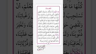 #بسم_الله_الرحمن_الرحيم #اللهم_صل_وسلم_على_نبينا_محمد #ادعيه_اذكار_تسبيح_دعاء #explorepage #ترند