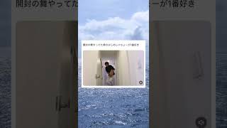 はじめしゃちょーの開封の舞wwwww #はじめしゃちょー #おもしろ #面白い #tiktok #twitter #2ch #5ch