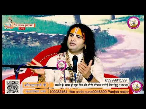 Katha Aniruddh Aacharya ji ki | bhajan |prashnotari |#katha #bhajan #youtubeviralvideo #bhakti