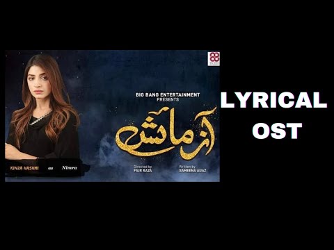 AZMAISH | LYRICAL OST | ARY DIGITAL