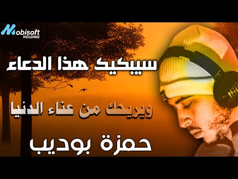 سيبكيك هذا الدعاء ويطهرك ويريح قلبك من عناء الدنيا