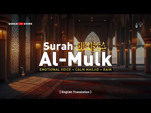 Surah mulk سورة الملك | Emotional recitation will calm your heart | Quran Live 24hrs