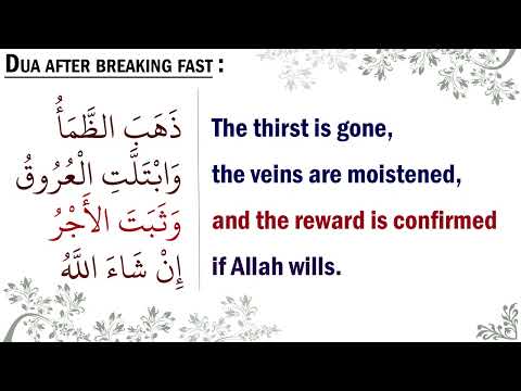 Dua : Breaking Fast ᴴᴰ |  دعاء الصائم عند فطره