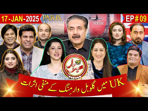 Khabarhar Yes Manchester | Aftab Iqbal | Episode 9 | 17 January 2025 | GWAI