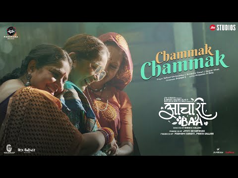 Chammak Chammak | Aachari Baa | Neena Gupta, Vandana | Prasad S | Suvarna T, Janhvi S, Haiyat K