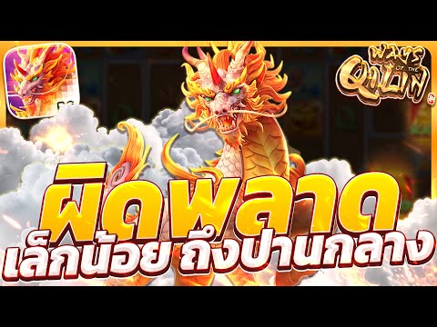 สล็อตกิเลนpg เกมกิเลน กิเลนพีจีใหม่ ways of the qilin สล็อตกิเลนล่าสุด วันนี้ 2025