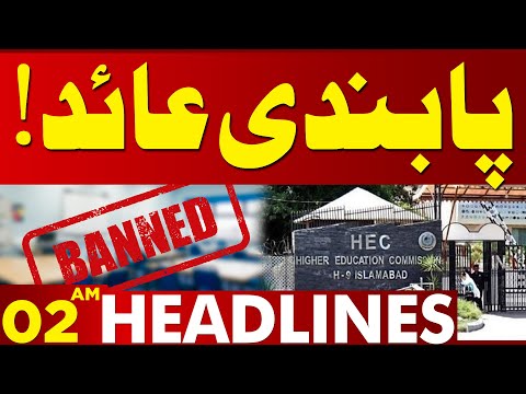 Big Banned | HEC Final Decision | 02AM Headlines Lahore News | 15 March 2025