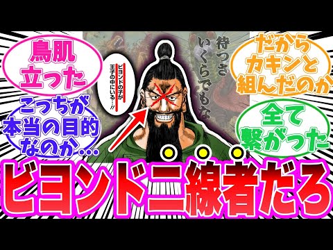 【最新410話】ビヨンドの真の目的に気がついた読者の反応集【ハンターハンター】