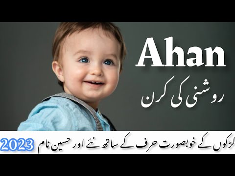 Muslim baby boy names Muslim names|Muslim Ladkon ke naam