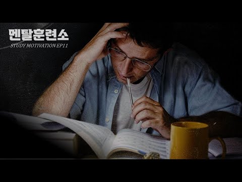 해보면 할 수 있다는 사실을 알아요  | 공부자극